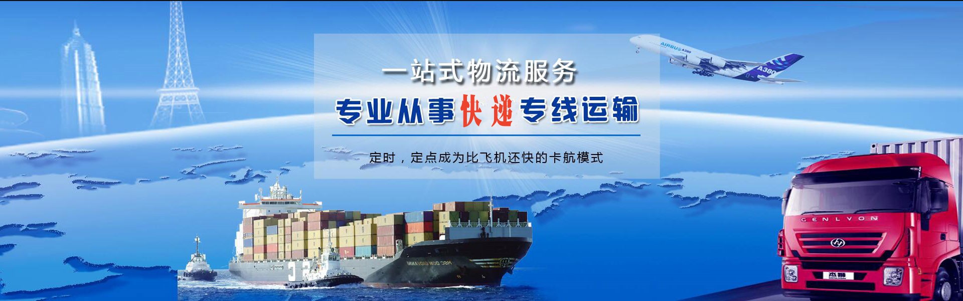 龙湾镇到克罗地亚物流公司-龙湾镇至克罗地亚物流专线-龙湾镇空运到克罗地亚-优时通物流有限公司